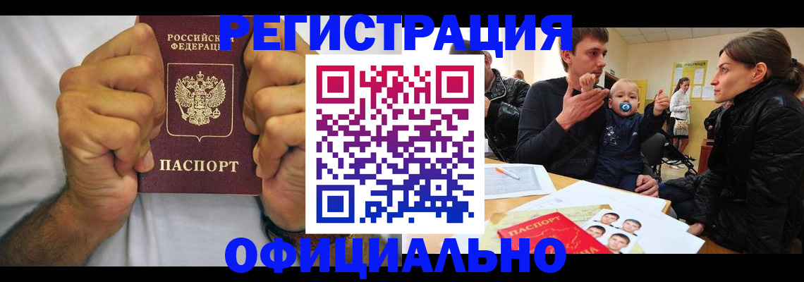 регистрация для дет. сада в Кувандыке