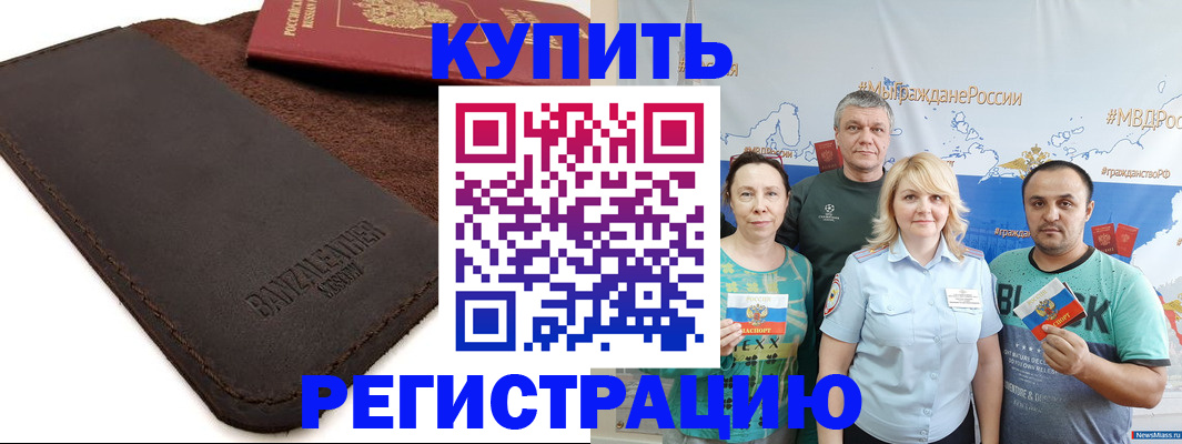 прописка для кредита в Кувандыке
